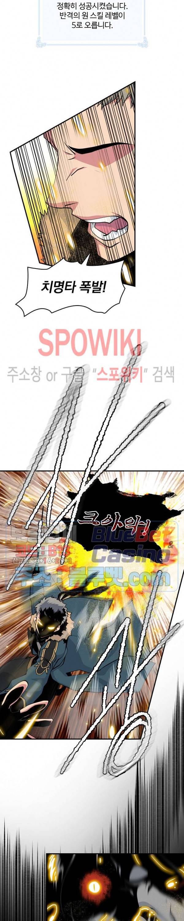 나는 될 놈이다 73화 시즌1 최종화 11