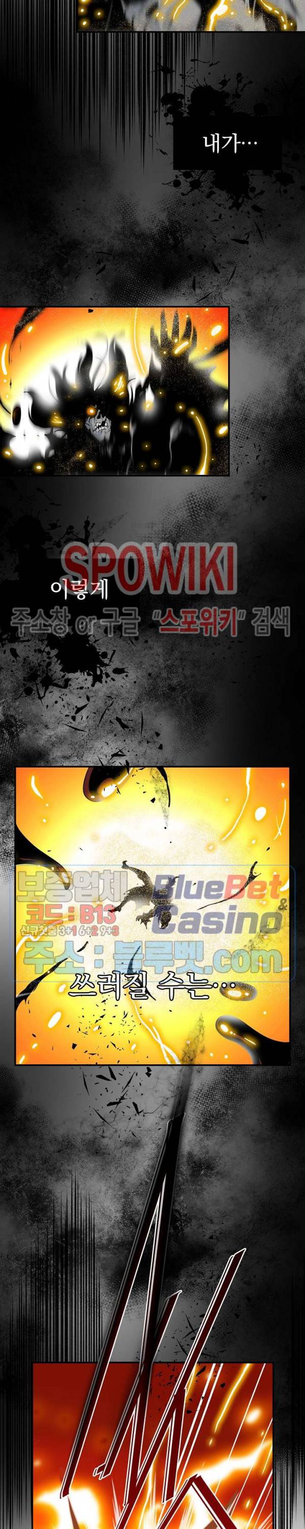 나는 될 놈이다 73화 시즌1 최종화 12