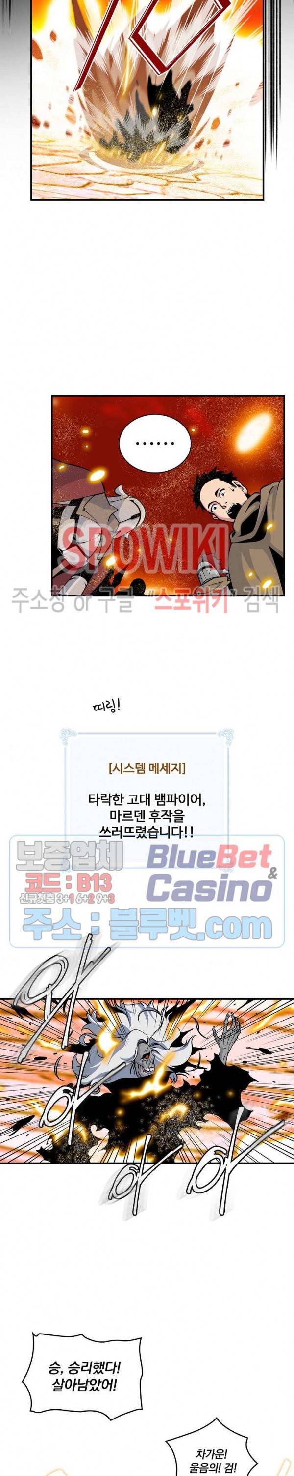 나는 될 놈이다 73화 시즌1 최종화 13