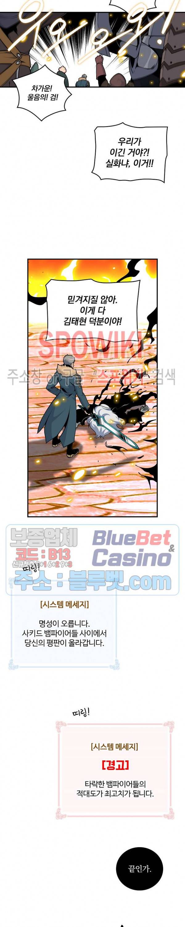 나는 될 놈이다 73화 시즌1 최종화 14