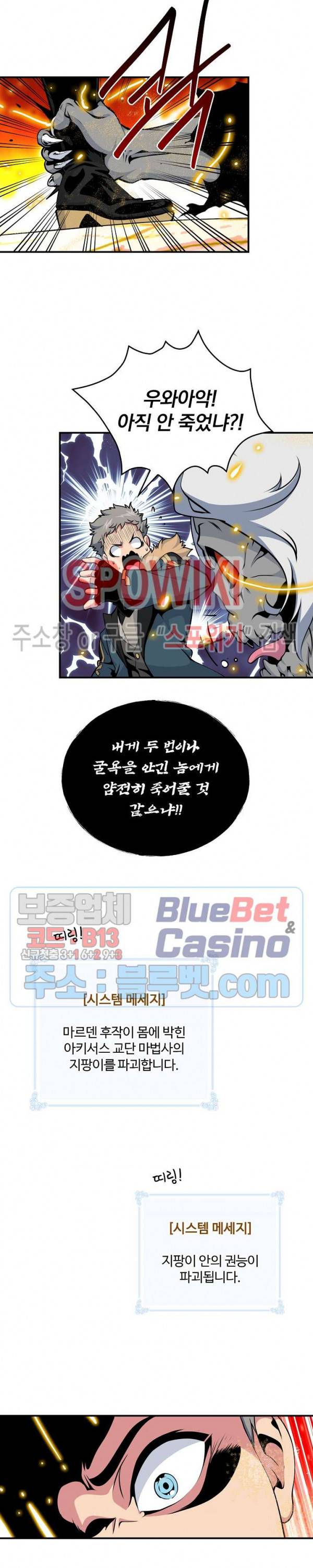 나는 될 놈이다 73화 시즌1 최종화 15