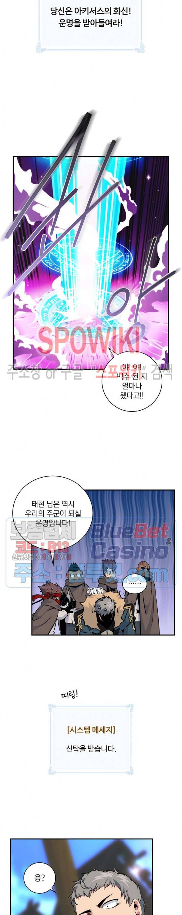 나는 될 놈이다 73화 시즌1 최종화 20