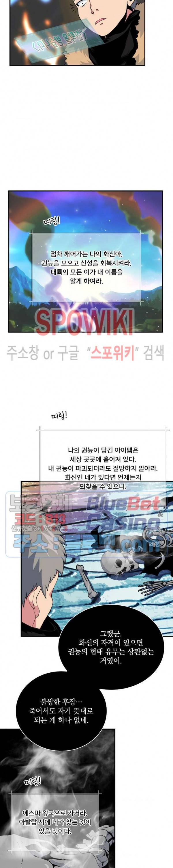 나는 될 놈이다 73화 시즌1 최종화 21