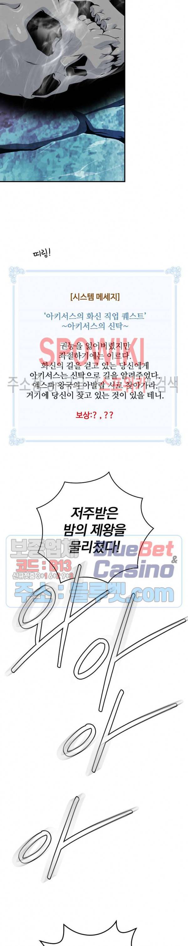 나는 될 놈이다 73화 시즌1 최종화 22
