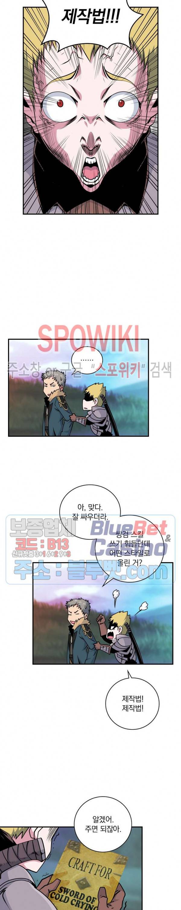 나는 될 놈이다 73화 시즌1 최종화 23