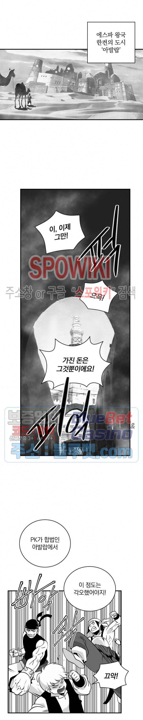 나는 될 놈이다 73화 시즌1 최종화 27