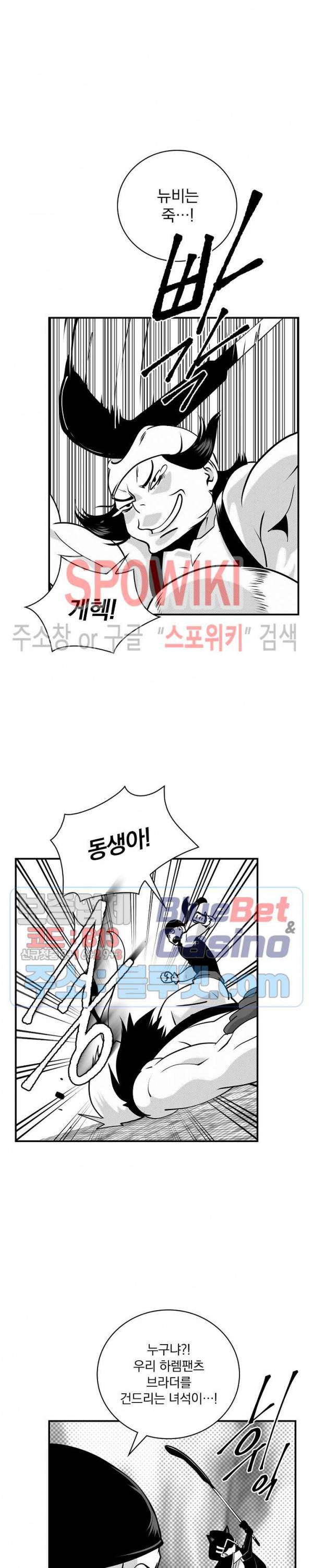 나는 될 놈이다 73화 시즌1 최종화 28