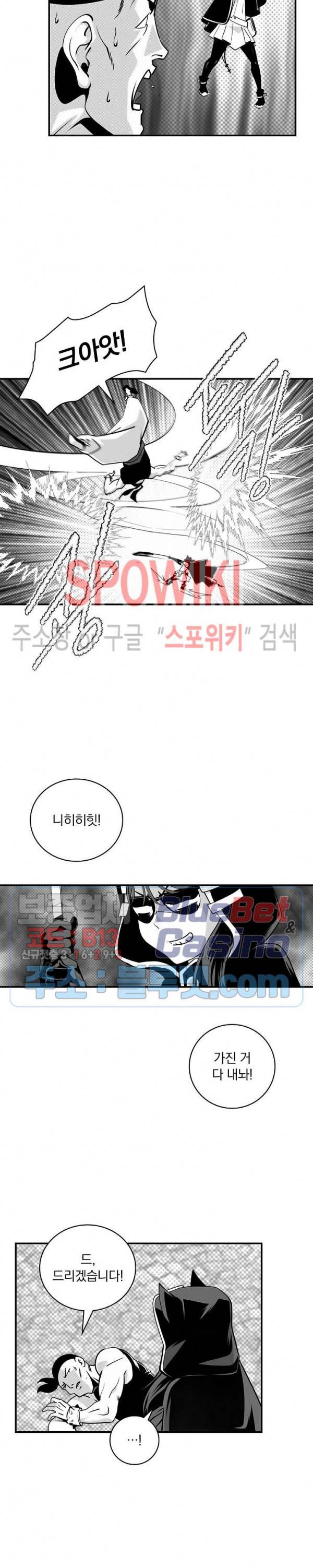 나는 될 놈이다 73화 시즌1 최종화 29