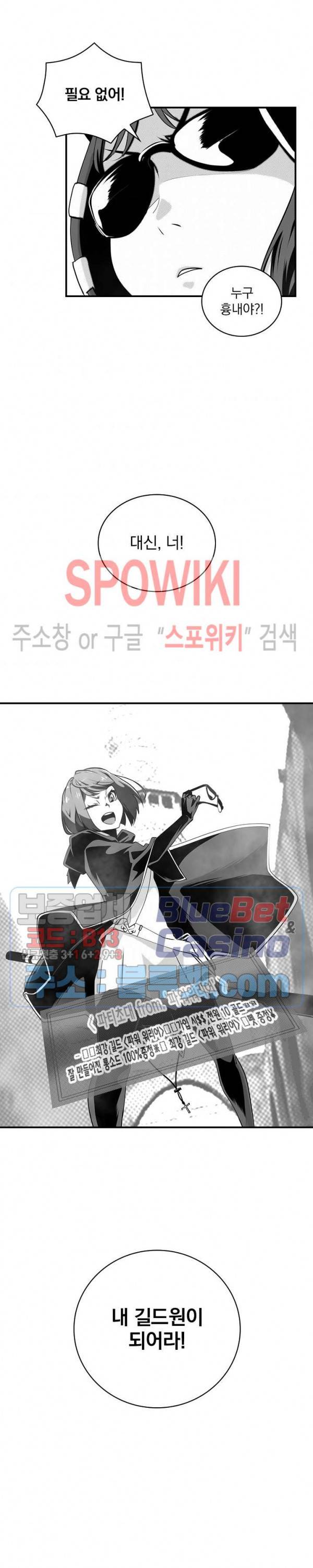 나는 될 놈이다 73화 시즌1 최종화 30