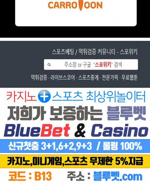 나는 될 놈이다 73화 시즌1 최종화 32