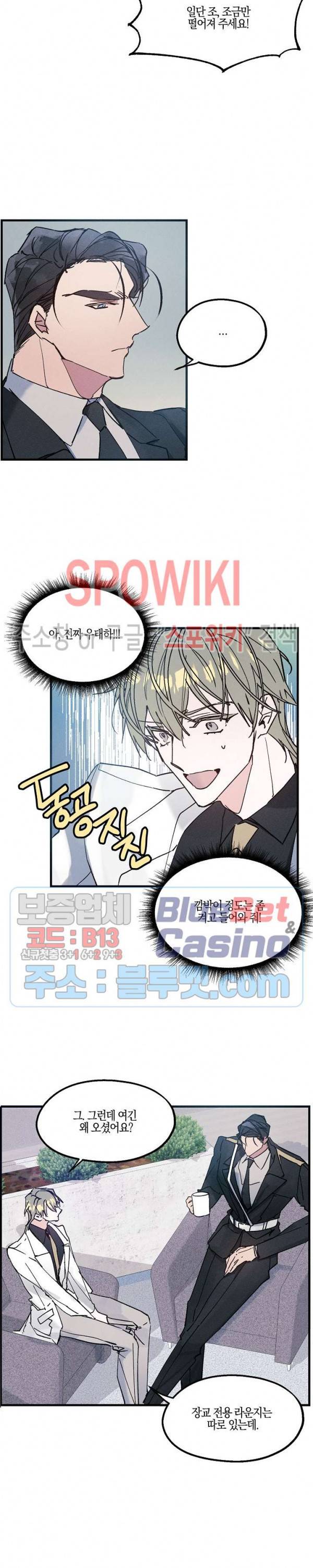 코드네임 : 미스트 7화 4