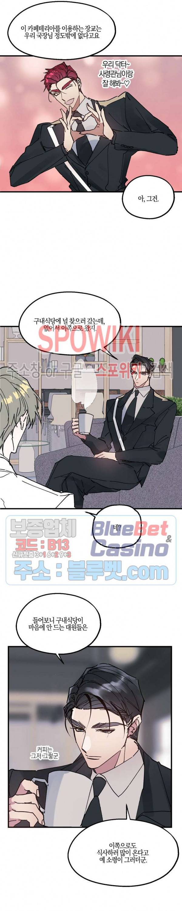 코드네임 : 미스트 7화 5