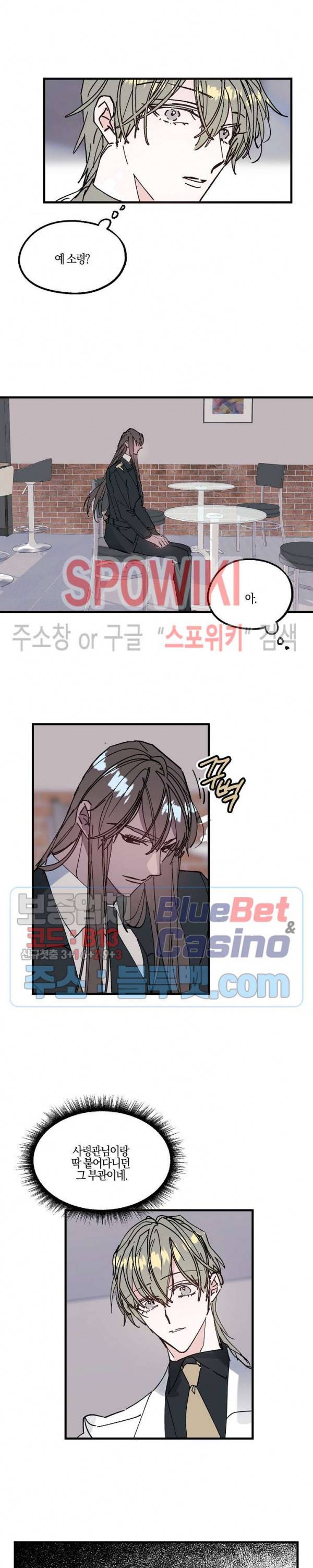 코드네임 : 미스트 7화 6