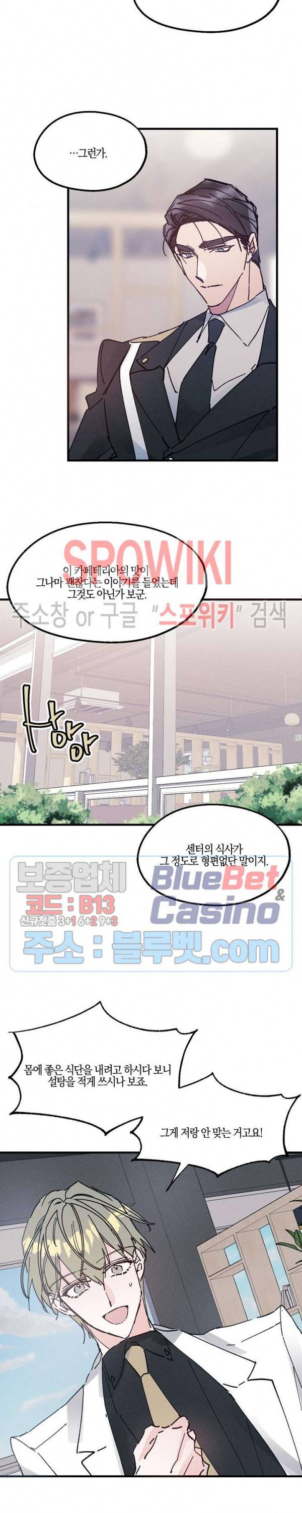 코드네임 : 미스트 7화 8