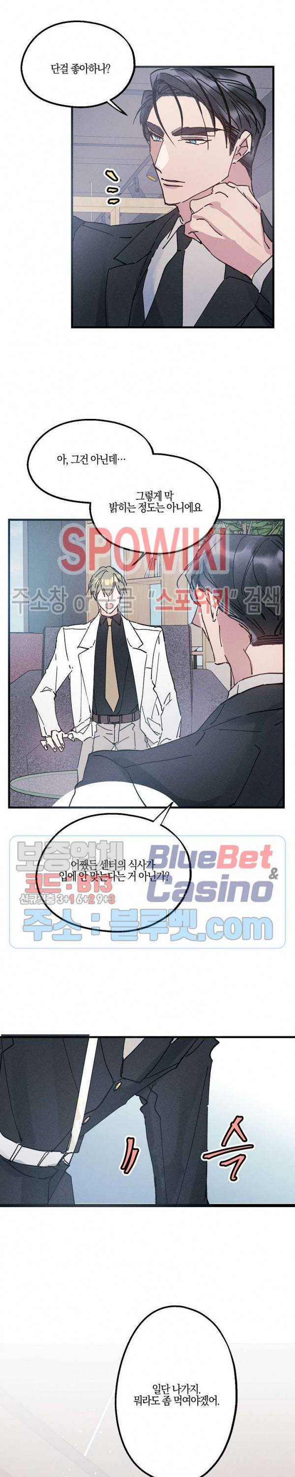 코드네임 : 미스트 7화 9