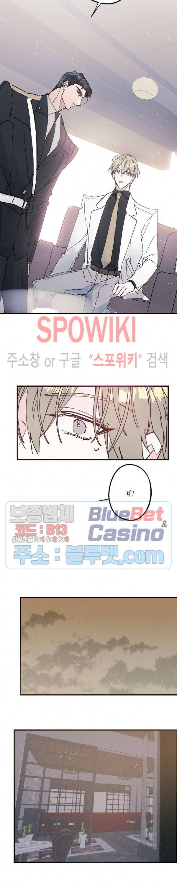 코드네임 : 미스트 7화 10