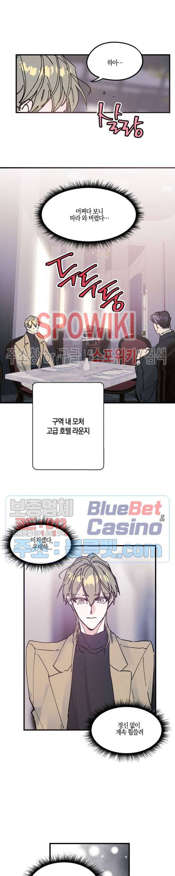 코드네임 : 미스트 7화 11