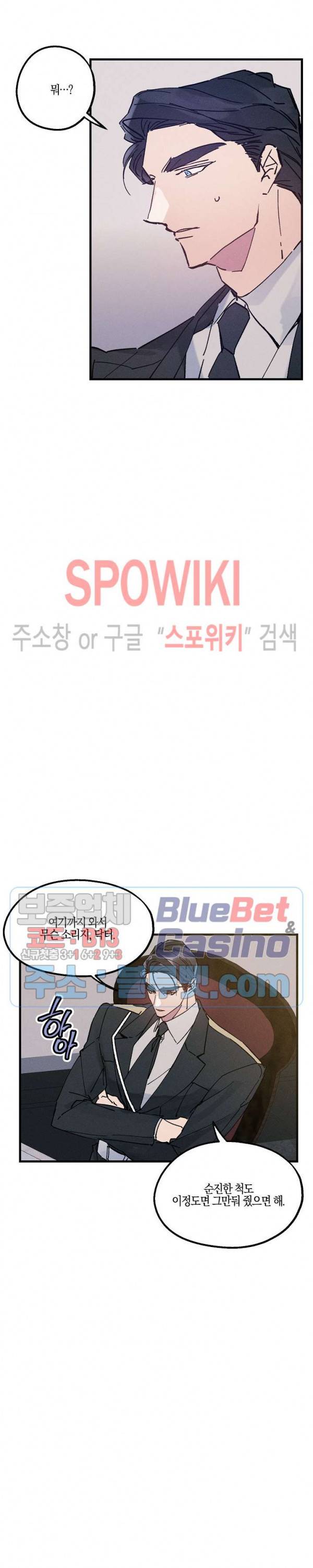 코드네임 : 미스트 7화 13