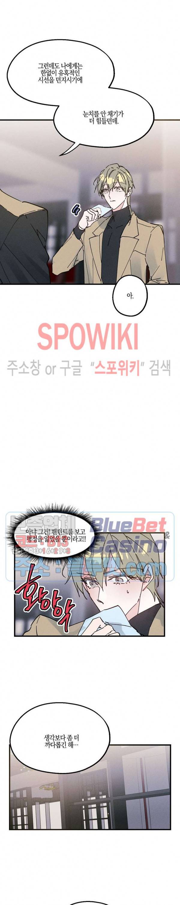 코드네임 : 미스트 7화 15