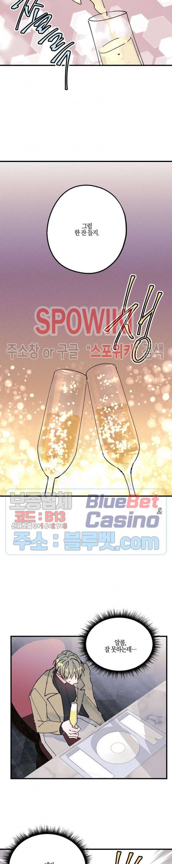 코드네임 : 미스트 7화 17