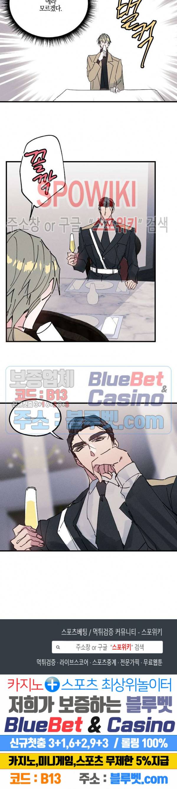 코드네임 : 미스트 7화 18