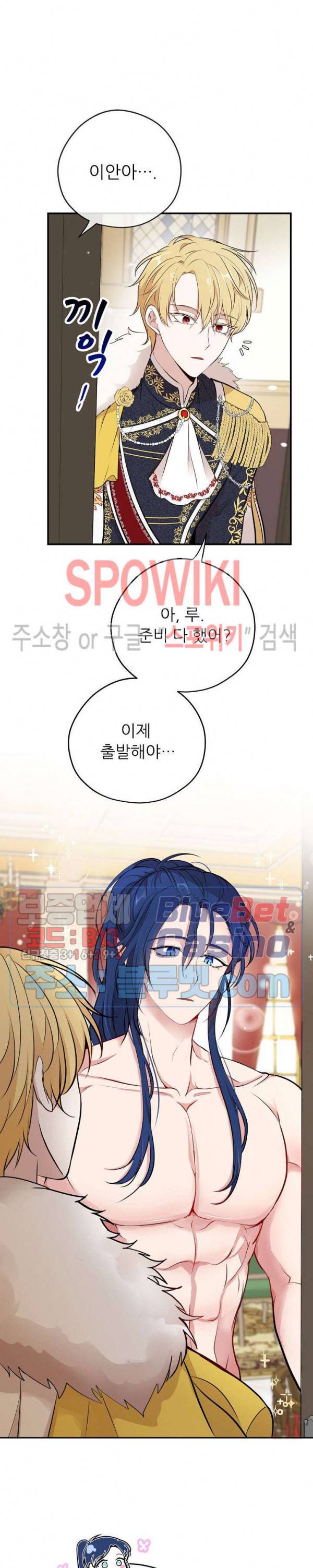 용의 황자님 47화 4