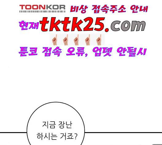 백수세끼 61화 2
