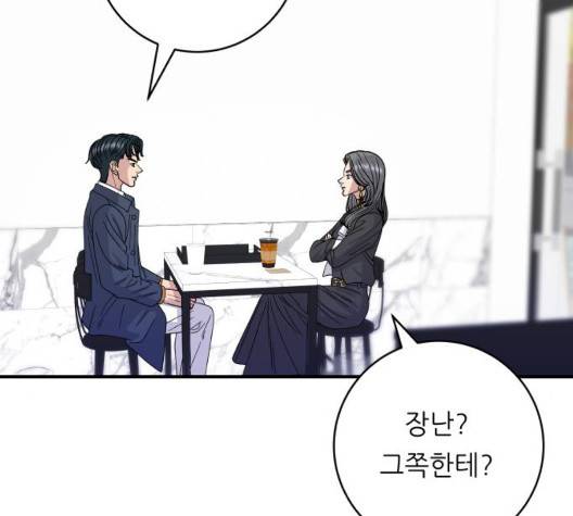백수세끼 61화 3