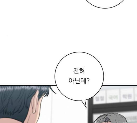백수세끼 61화 4