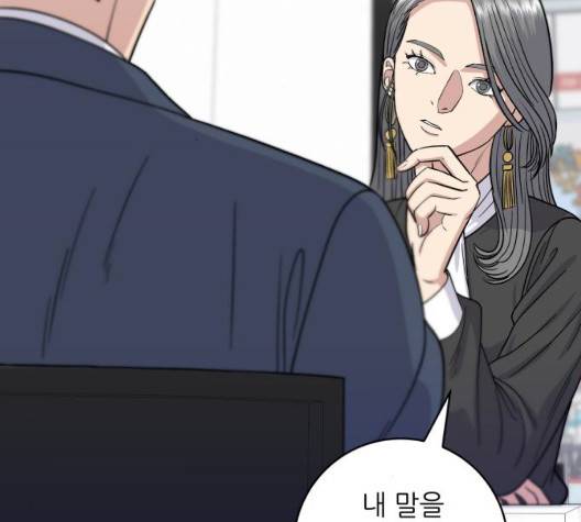 백수세끼 61화 5