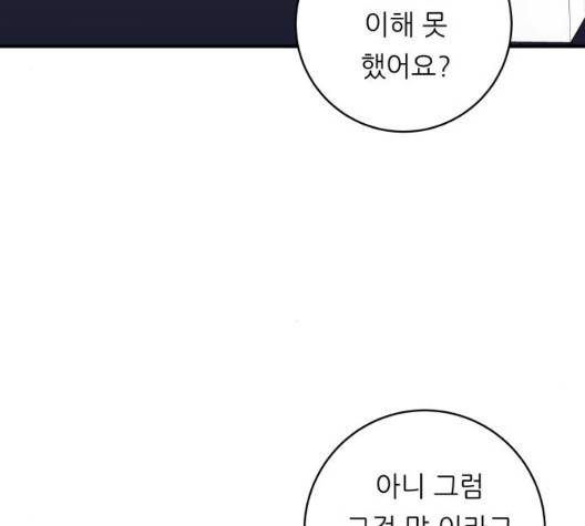 백수세끼 61화 6