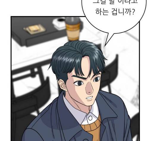 백수세끼 61화 7