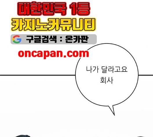 백수세끼 61화 9