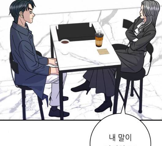 백수세끼 61화 10