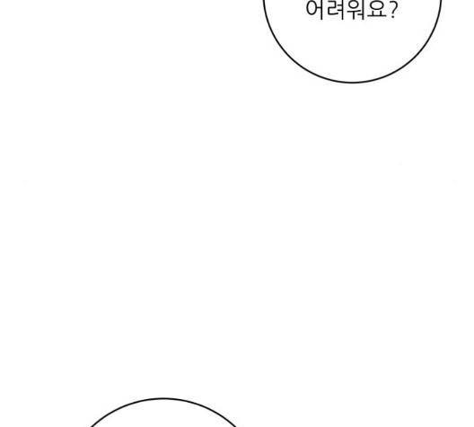 백수세끼 61화 11