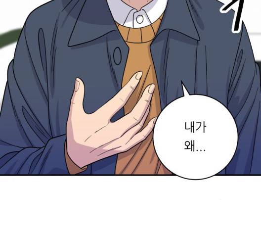 백수세끼 61화 13