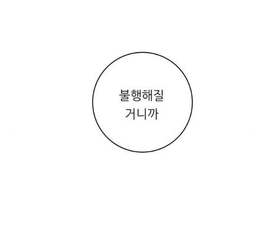 백수세끼 61화 14