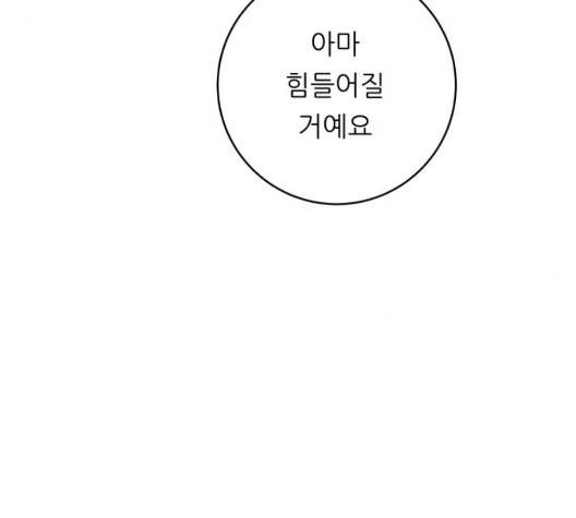 백수세끼 61화 17
