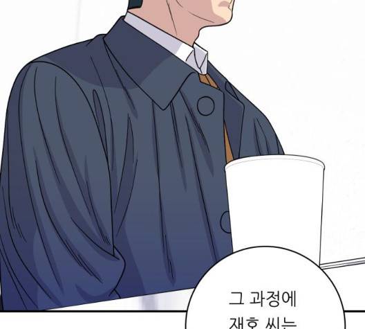 백수세끼 61화 19