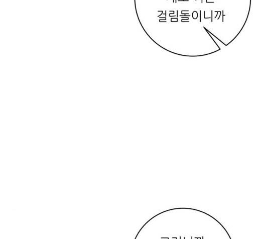 백수세끼 61화 20