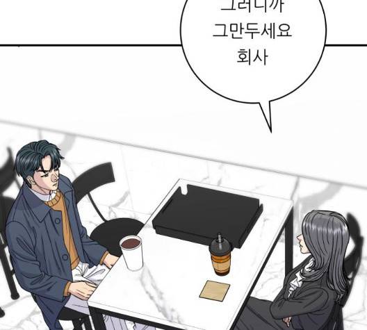 백수세끼 61화 21