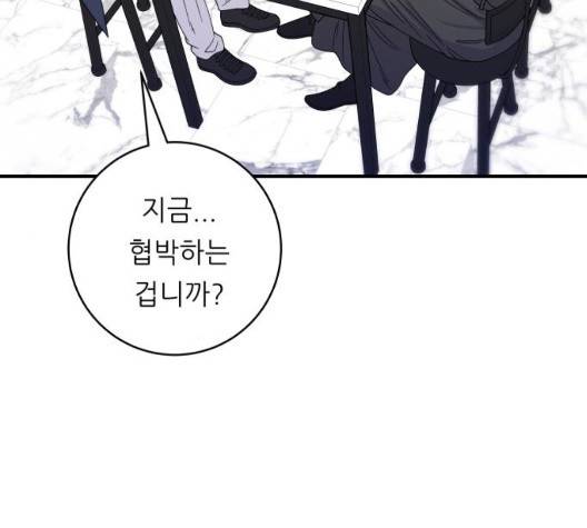 백수세끼 61화 22
