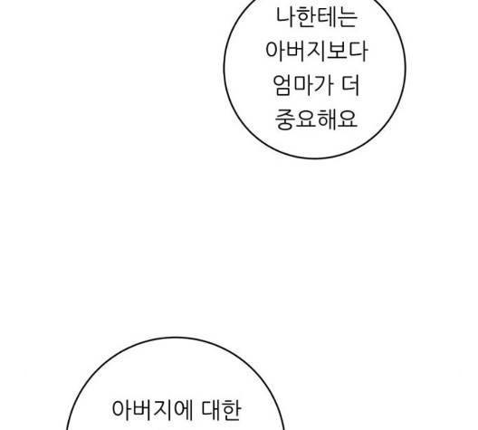 백수세끼 61화 27
