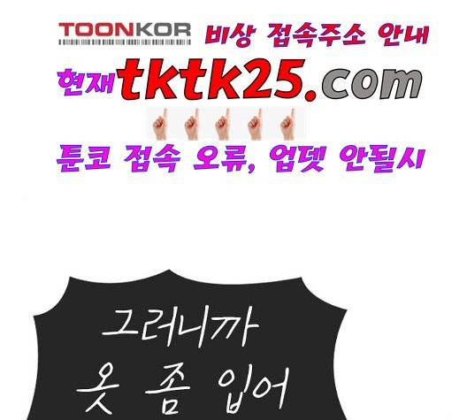 인생존망 51화 2