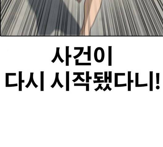 인생존망 51화 5