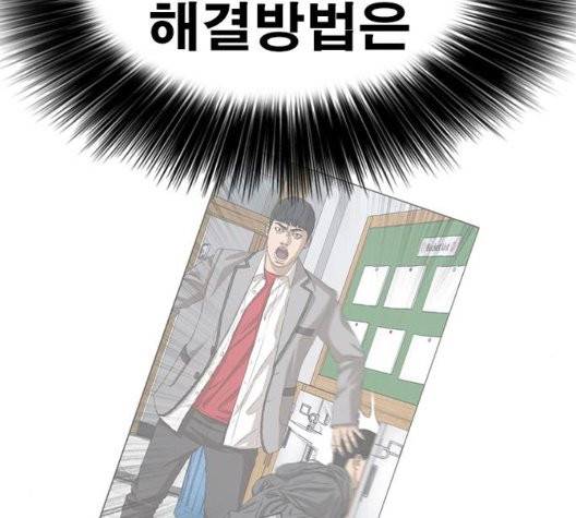 인생존망 51화 7