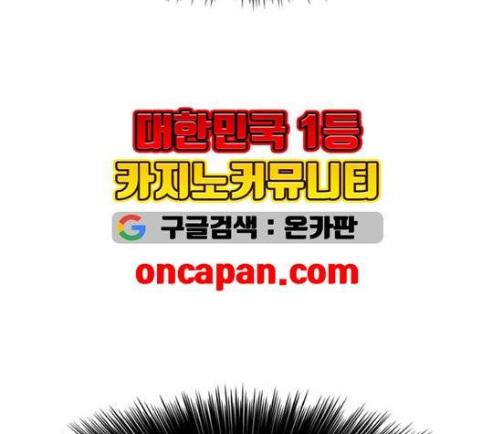 인생존망 51화 11