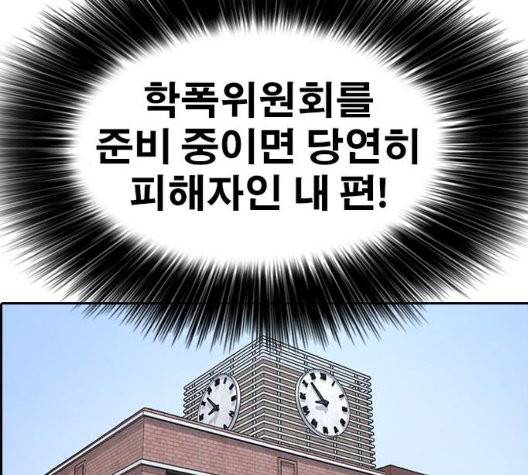 인생존망 51화 12