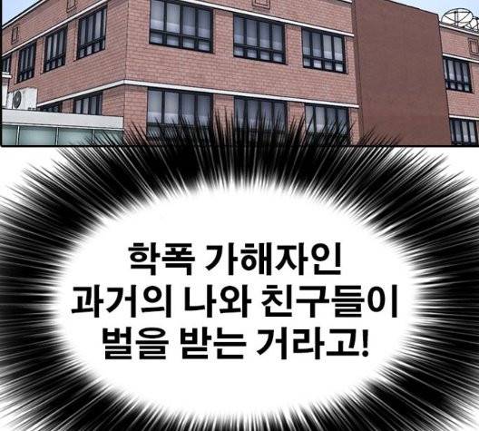 인생존망 51화 13