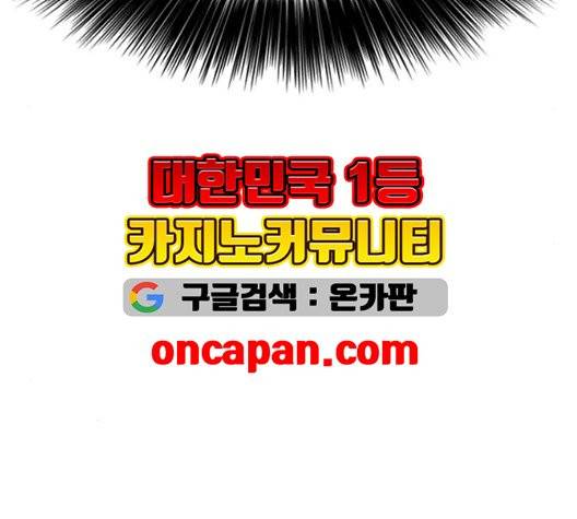 인생존망 51화 14